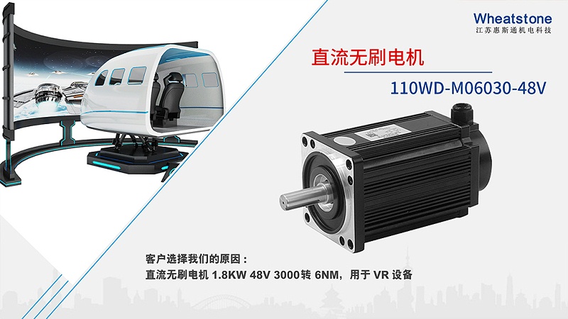 110WD-M06030-48V-VR设备1