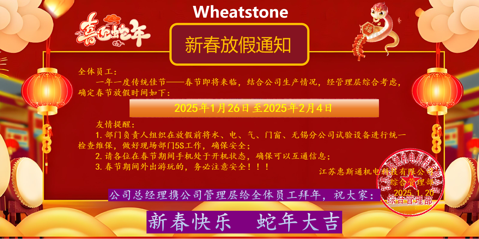 微信图片_20250124111136