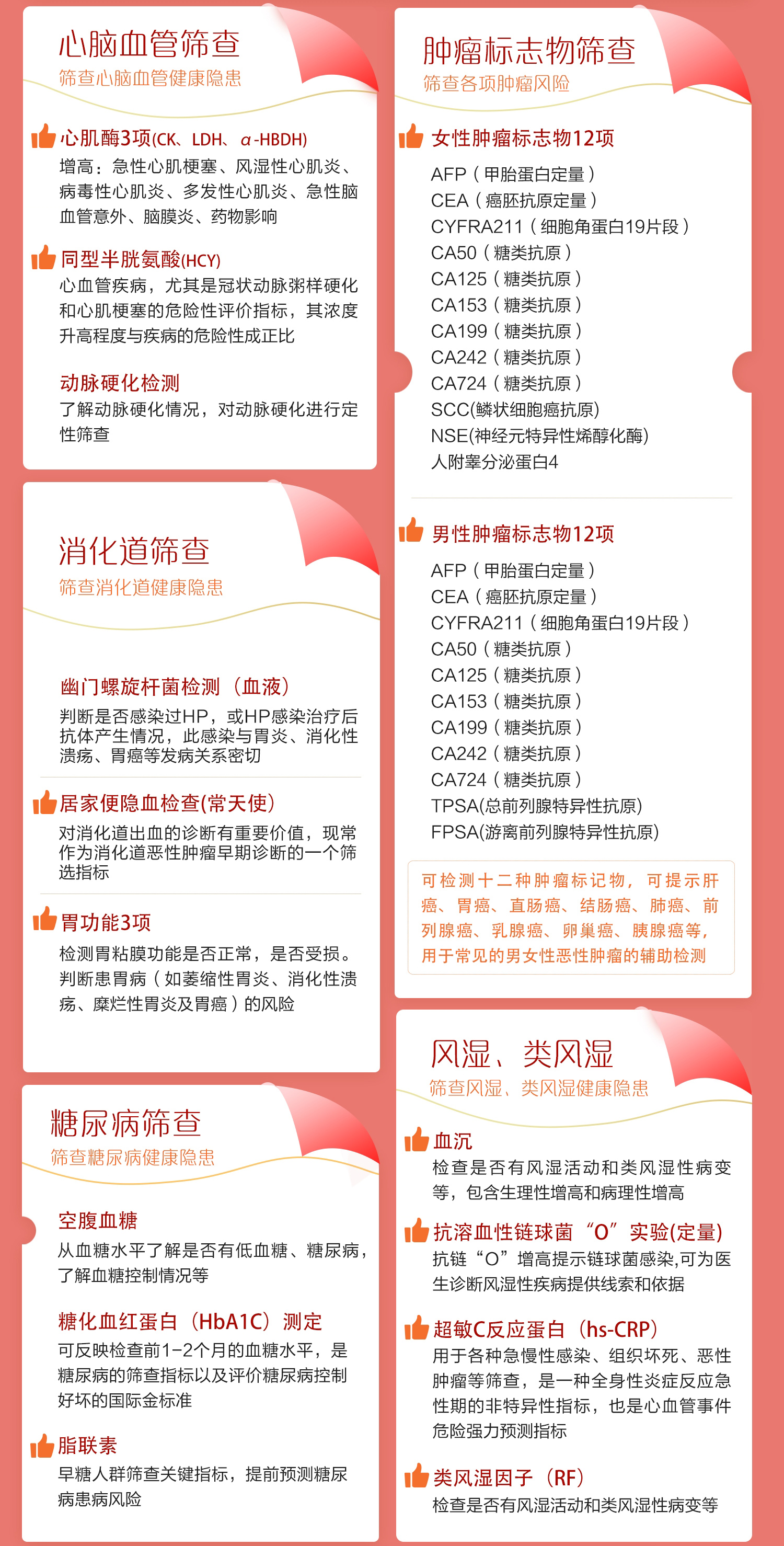 微信图片_20250308101928