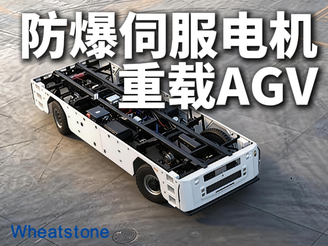 60吨重载AGV的“动力心脏”：室外线控底盘如何征服10°陡坡与200公里续航