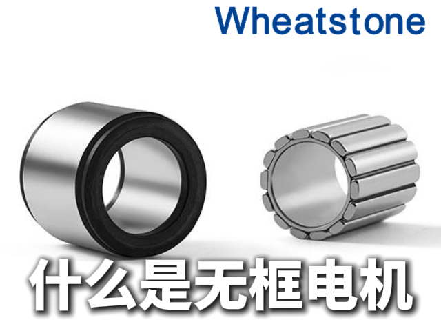 什么是无框电机？如何让机器人关节更轻、更准、更强？