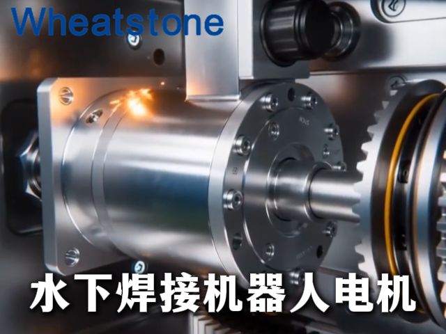 水下焊接机器人的“深海关节”：惠斯通深水电机如何应对6000米高压、腐蚀与精准定位的极限挑战