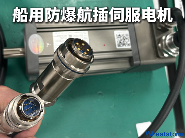 船用防盐雾防腐蚀防爆航插电机：惠斯通“三防+快插”技术如何破解海上装备动力安全难题