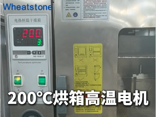 200℃烘箱高温电机：惠斯通如何以H级绝缘、耐温磁钢与特种润滑破解长期稳定运行难题