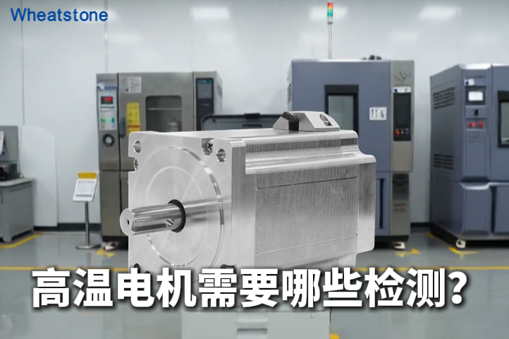 电力能源与水泥建材行业的高温电机——惠斯通以H级绝缘与高.效冷却护航锅炉辅机与回转窑连续运转