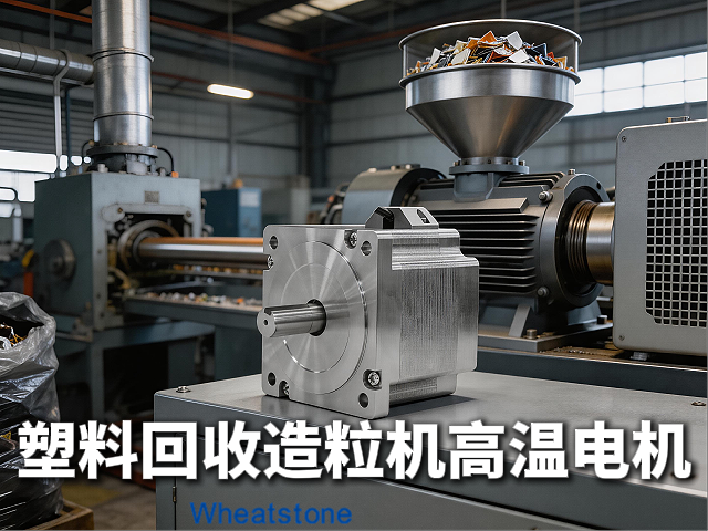 当废塑料变成“新原料”：造粒机挤出螺杆背后的高温电机硬核生存指南