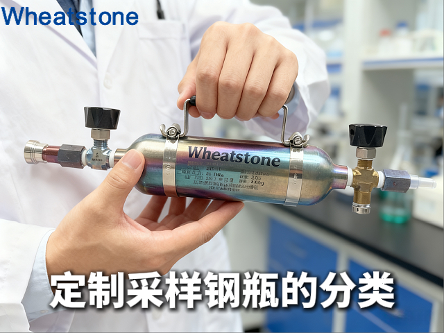 惠斯通定制钢瓶，为不同场景打造“专属容器”