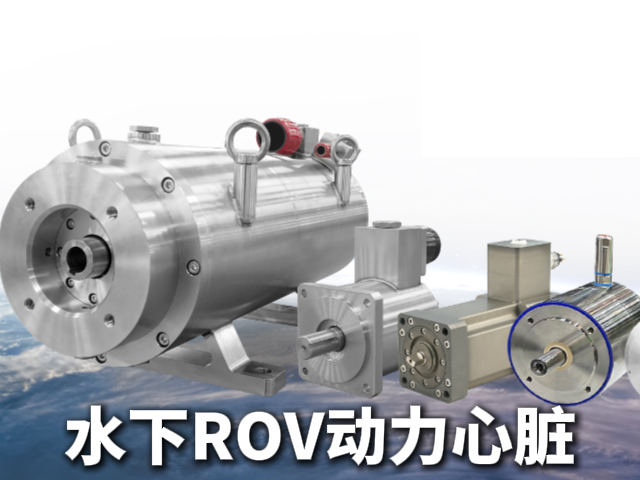 深海ROV动力心脏，惠斯通水下电机护航万