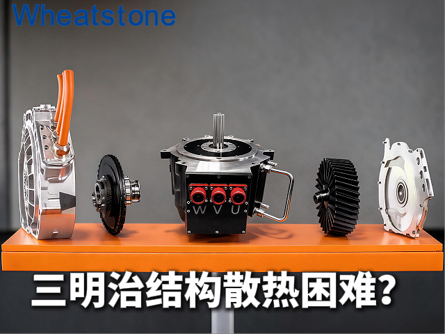 三明治结构散热难？惠斯通用“分路直触”破解夹层困局
