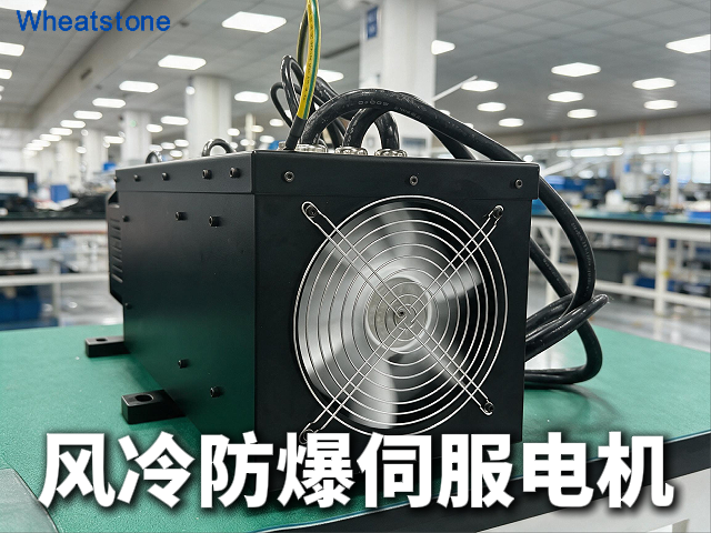 风冷防爆伺服电机，惠斯通为危险区域重载自动化装上“冷却铠甲”