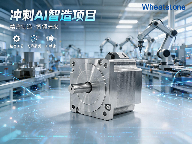 中国台湾工具机冲刺AI智能制造，惠斯通高温伺服电机为高精密主轴守住“热工精度”