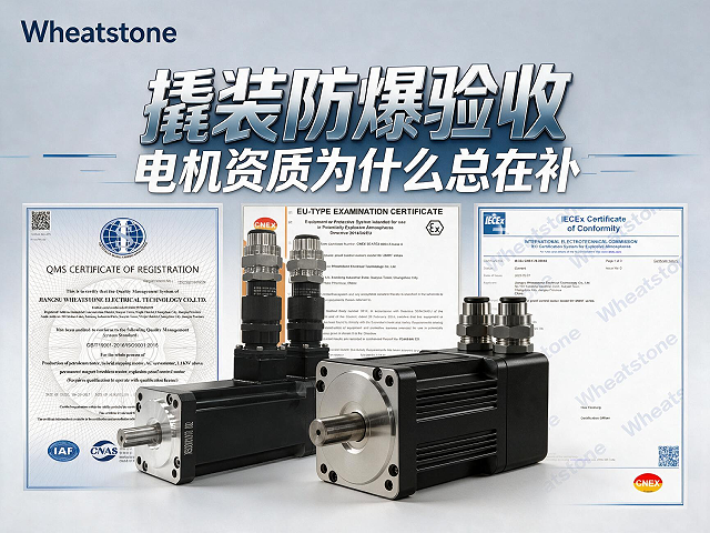 撬装防爆验收，电机资质为什么总在补